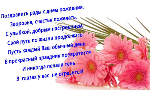 Поздравления Фирме В Стихах Поздравления Фирме В Стихах