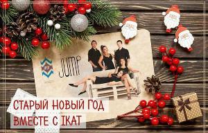 Новый Год Хороший Повод Новый Год Хороший Повод